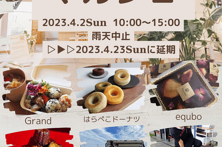 マルシェ　チラシ　表-1